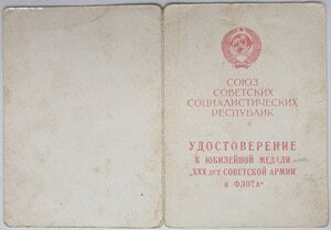 30 лет САиФ от военного коменданта города Галле (Германия)
