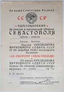 Севастополь от Севастопольского горисполкома 1971 г. УССР