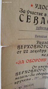 Севастополь от Севастопольского горисполкома 1971 г. УССР
