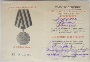 Кёнигсберг 1966 год из Донецка