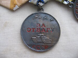 За Отвагу, две ЗБЗ на общей колодке.