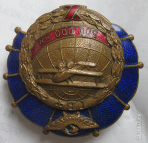 ГВФ - 300.000км №333 (бронза)