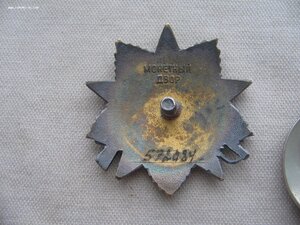 ОВ 1ст. №57****