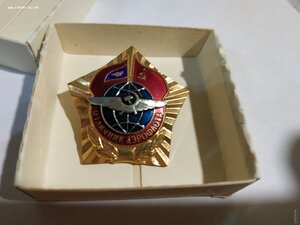 Отличник АЭРОФЛОТА