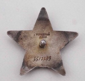 Красная звезда