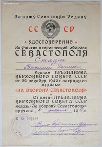 Севастополь 1971 год из Запорожской области