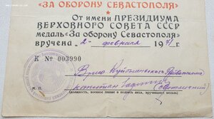 Севастополь 1971 год из Запорожской области
