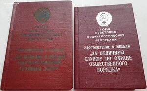 На одного: Граница 1965 г. (Перепелицын) и Порядок 1984 г.