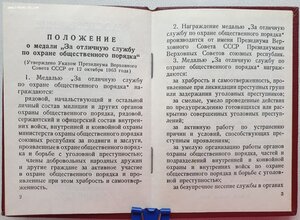 На одного: Граница 1965 г. (Перепелицын) и Порядок 1984 г.