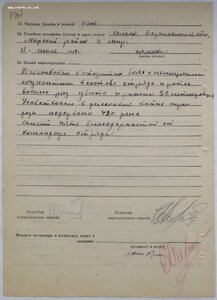 Партизан 2 ст на еврея от ПВС СССР 1970 г. копия наградного