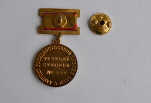 ГОС.ПРЕМИЯ 3 ст №2312 в состоянии ЛЮКС