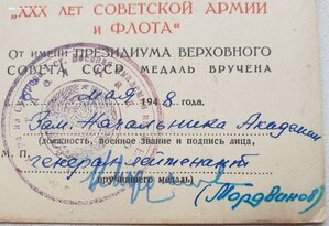 Ч.Б. 30 лет САиФ на генерала. Военная академия им. Ворошилов