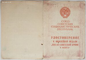Ч.Б. 30 лет САиФ на генерала. Военная академия им. Ворошилов