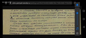 Кр. Зв. За  Японию. Капитан танкист (еврей)