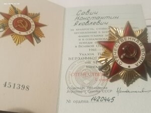 О. В. 1ст 1420445 док