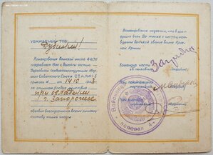 Девять благодарностей на одного
