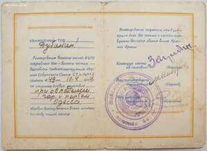 Девять благодарностей на одного