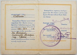 Девять благодарностей на одного
