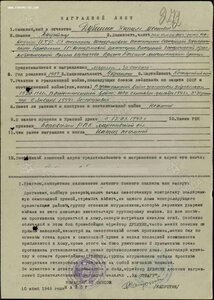 Девять благодарностей на одного