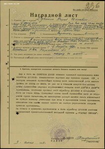 Девять благодарностей на одного