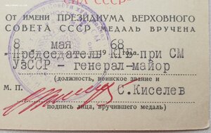40 лет Победы и 50 лет ВС СССР от КГБ Узбекской ССР