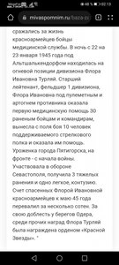 Кр. Зв. На храбрую девушку фельдшера  кавалера. Б. К. З.