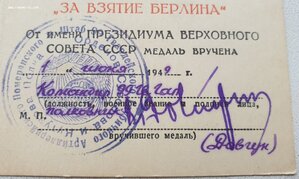 Берлин и ЗПГ на девушку санитарку