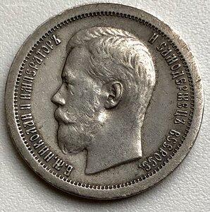 50 коп 1896