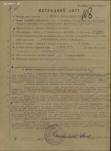 Ов 1ст 82556 Летчик 53 БАП.