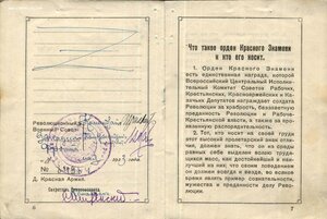 Свидетельство РВСР о награждении БКЗ РФ за Кронштадт