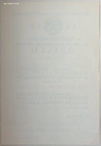 Одесса 1985 год СТАРТ 3600 рублей