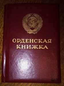 ОК на танкиста, 1988 год, Слава 2 и Слава 3 (№№ 26т и 318т)