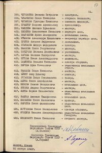 КЗ 100504.На работника Танковой промышленности.