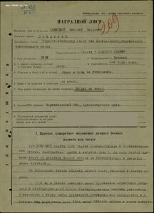 КЗ № 56.028 старшина стрелок-бомбардир Кавказ 1942 г.