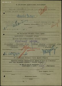 КЗ № 56.028 старшина стрелок-бомбардир Кавказ 1942 г.
