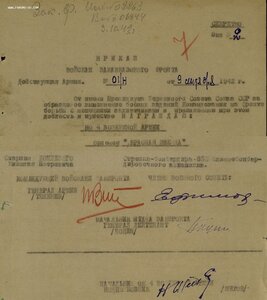 КЗ № 56.028 старшина стрелок-бомбардир Кавказ 1942 г.