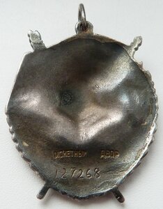 БКЗ №127268 ПРЕДСТАВЛЯЛСЯ НА ГСС