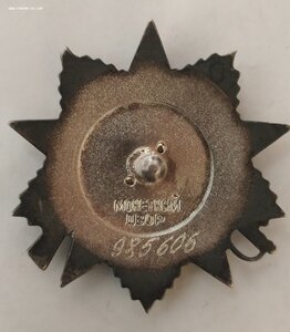 ОВ-2  985606  из последних.