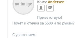 ЗП №803837