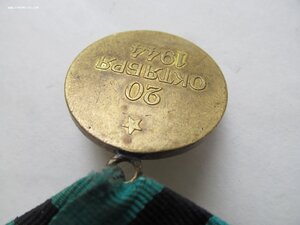 За освобождение БЕЛГРАДА паянное ухо