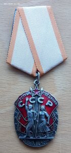 Знак Почета 37 тыс.