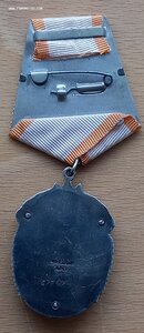 Знак Почета 37 тыс.