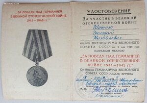 Красная ЗПГ от генерала, командира 179 бомб авиадивизии