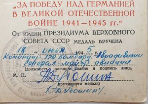 Красная ЗПГ от генерала, командира 179 бомб авиадивизии