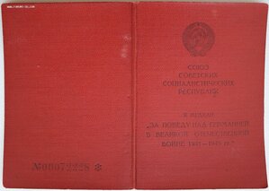Красная ЗПГ от генерала, командира 179 бомб авиадивизии
