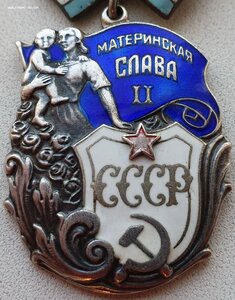 Материнская Слава 2 ст. № 2.442