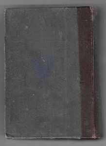 1875г. ХУМЕШ. Пять книг Моисея. Новое издание с издания 1865