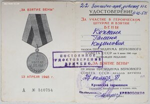 Вена 1981г. и Оборона Москвы 1980г. из Купянска
