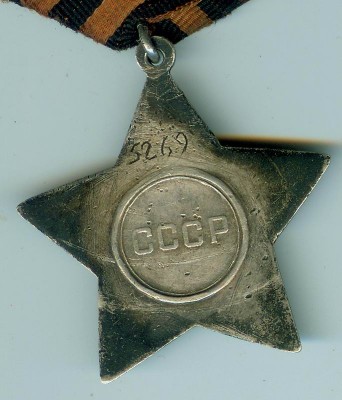 Слава 2 № 5269 , Слава 3 № 132728 на одного