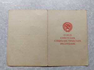 Удостоверение "За оборону Киева"